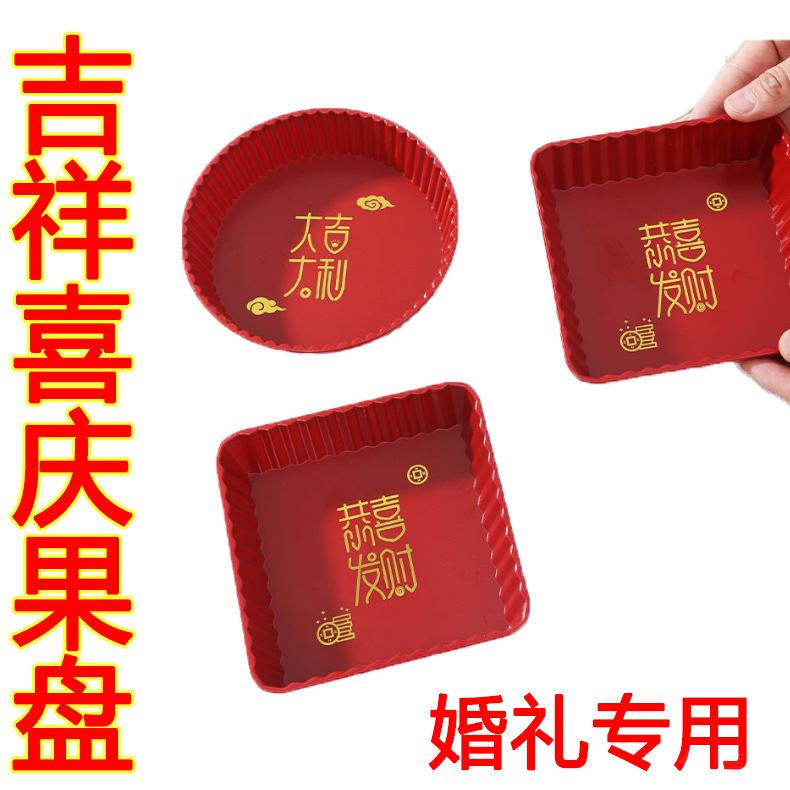 喜庆国潮新年红色糖果盒客厅家用
