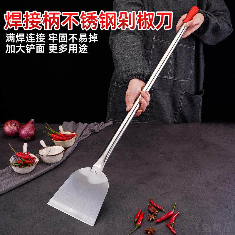 剁辣椒刀手工剁辣椒工具商用家用