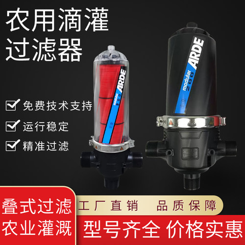 叠片式农用滴灌过滤器