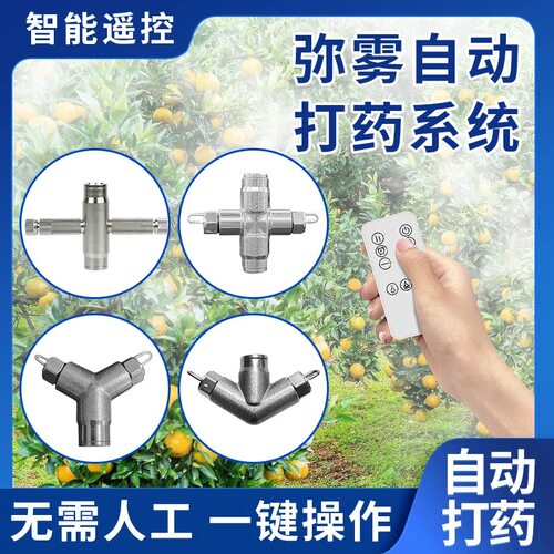 露天弥雾打药机中屹智达
