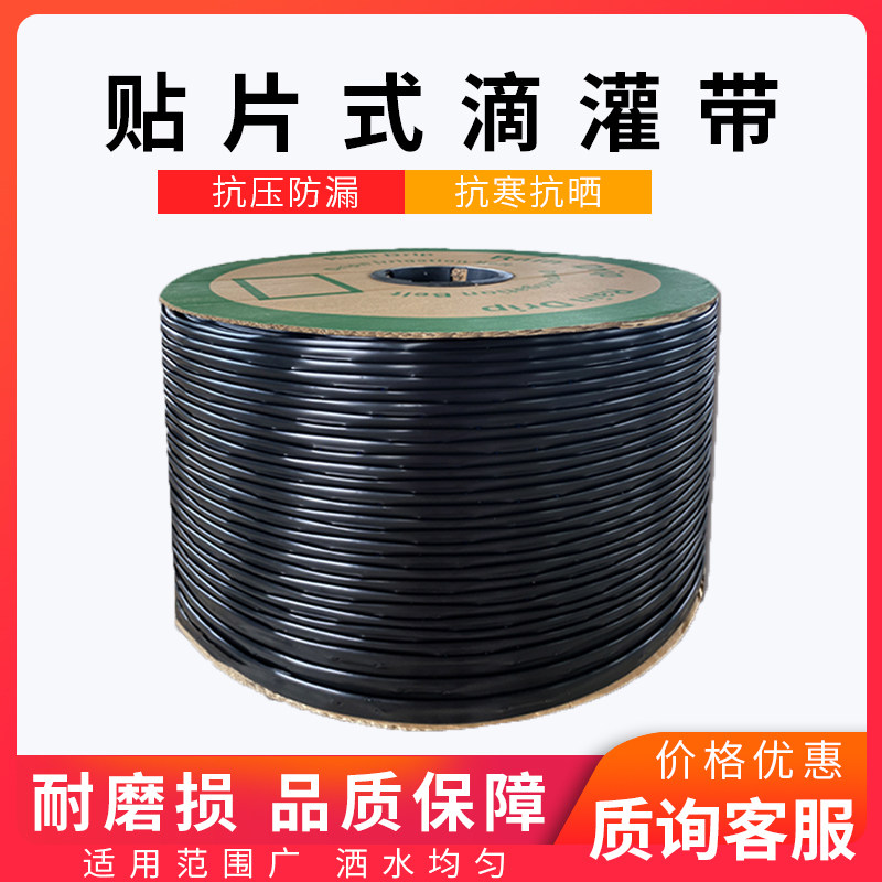 双孔农用贴片式滴管16mm草莓辣椒