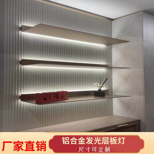 I铝合金led发光层板金属L型置物架收纳一字搁板创意带灯书架展示
