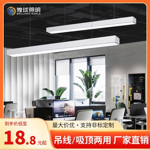 LED一字长条灯加厚亚克力办公灯超亮无影吸顶条形灯超市方通灯