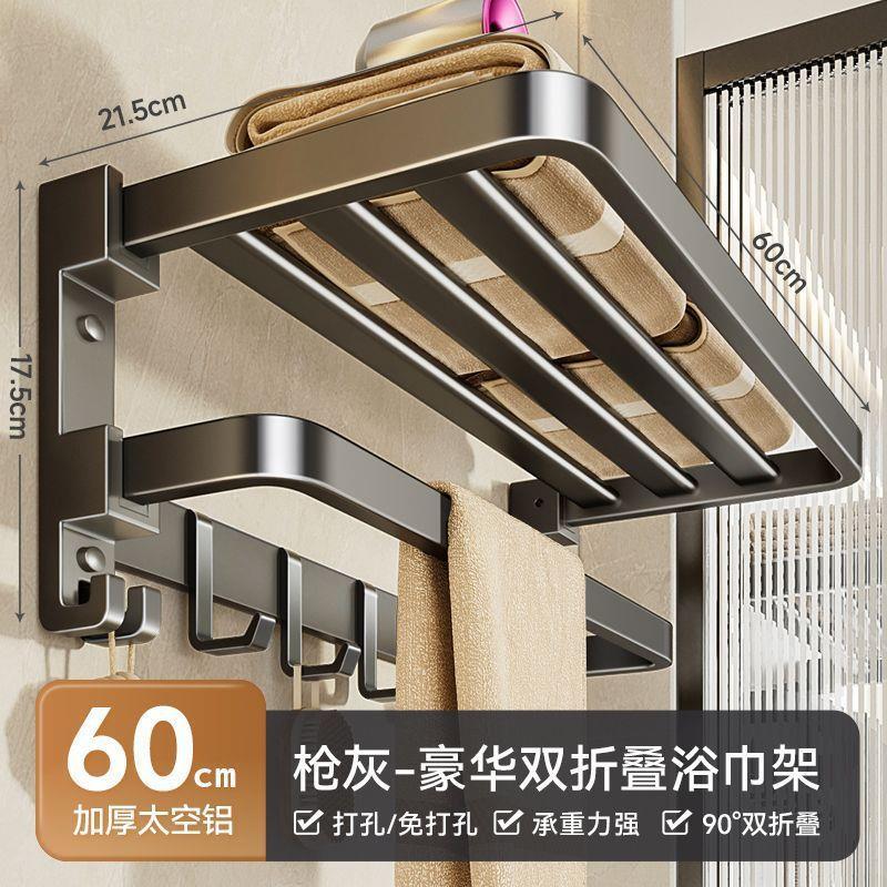有顾太空铝枪灰色卫生间浴巾架厕所置物架毛巾架套装组合装壁挂式图片
