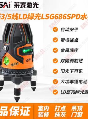 莱赛LSGSPD绿光高精度/线强光细线户外投线带点标线水平仪