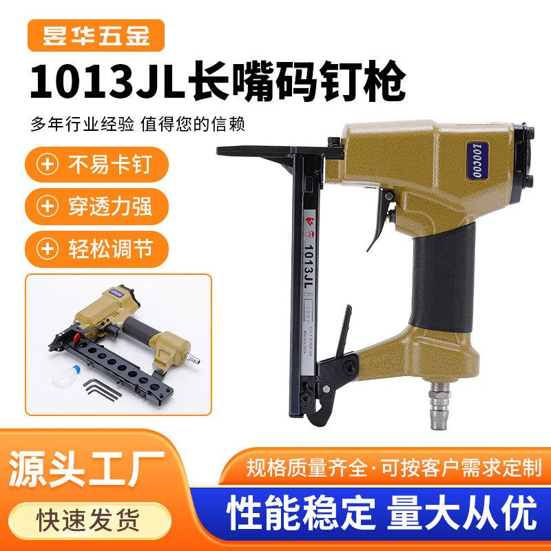 气动码钉枪JL气钉枪u型自动钉枪木工装修打钉枪家用射钉抢图片