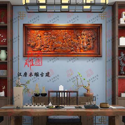 兰闺雅集图木制雕刻装饰画中式客厅玄关挂画实木手工木艺