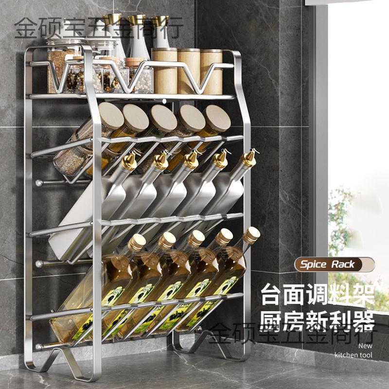 扁条不锈钢调料架厨房台面调味品酱料收纳架子家用用品双层置物架图片
