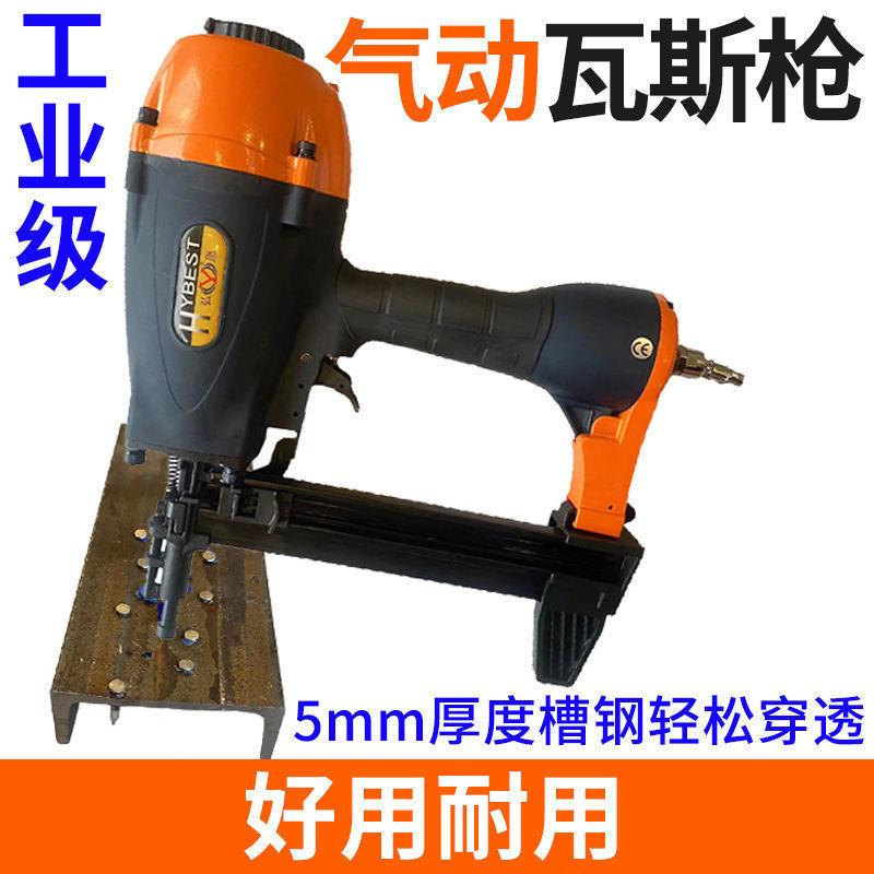 弘愿气动瓦斯枪射钉枪SR/轻钢龙骨钢排枪钢板水泥混泥土枪图片
