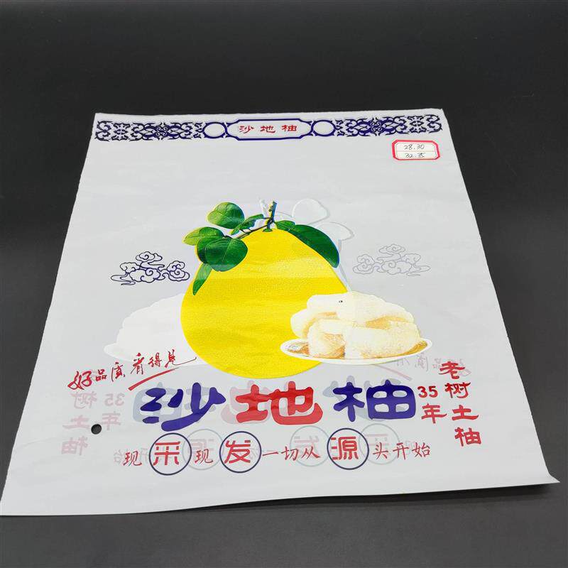 新款沙地柚黄心三红心蜜柚子专用包袋子外包装内包装袋塑料袋子