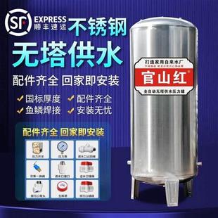 压力罐不锈钢高压罐大容量无塔供水器自动存压存水家用水塔储水箱