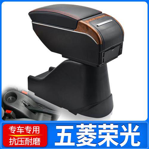 五菱荣光扶手箱专用荣光小卡单排双排中央手扶箱原装改装配件