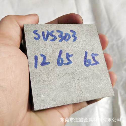 SUS不锈钢板中厚板易车削易加工SUS钢板东莞发货