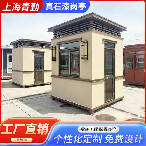 户外保安真石漆岗亭高档小区可移动值班岗亭景区公园门卫执勤岗亭