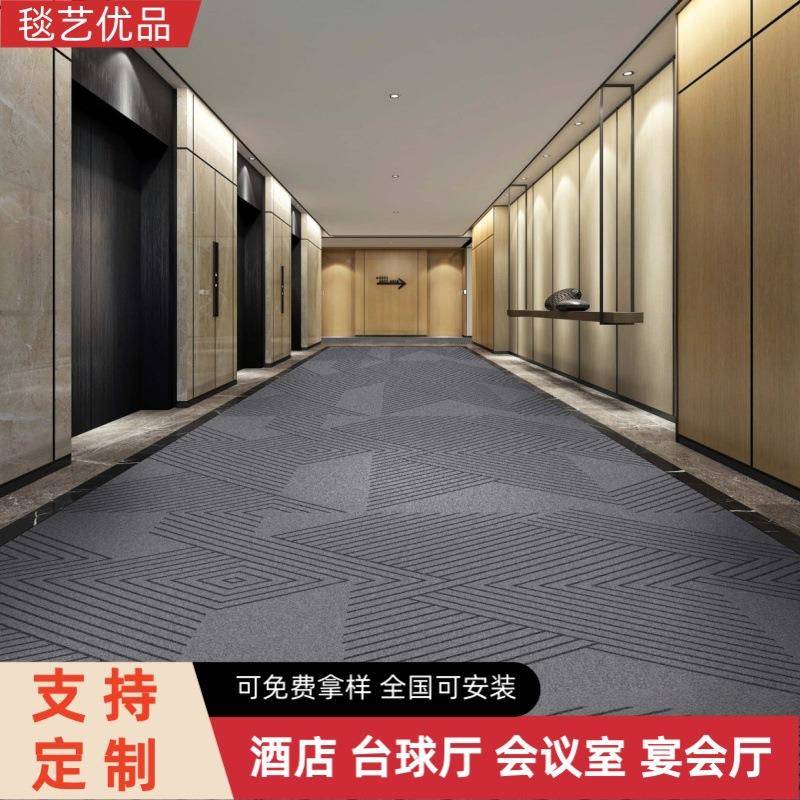办公室地毯台球室宴会厅地垫酒店走廊地毯尼龙阻燃防滑满铺地毯图片