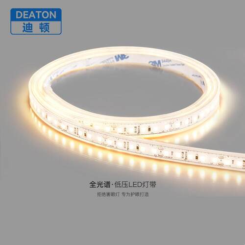 全光谱护眼低压led灯带室内卧室客厅吊顶无主灯氛围感线形灯条