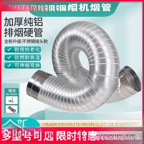 浴霸排烟管铝箔通风油烟机管道卫生间排风管换气扇软管排气扇烟道