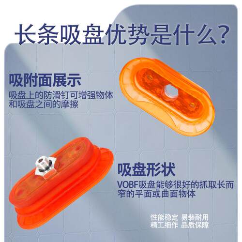 机械手椭圆吸盘VOBF0X60-PU-8F40X80真空聚氨酯金属钣金吸盘