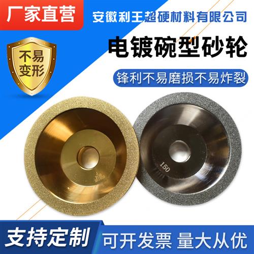 电镀金刚石碗型砂轮平行钨钢铣刀磨刀机钻石钎合金砂轮砂轮片