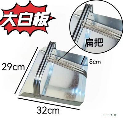 带把手铁簸箕白铁皮撮子垃圾铲环卫加厚戳子单个大撮斗挫子