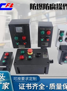 黑色工程塑料立式三防操作柱BZC防爆操作柱防爆防腐控制箱