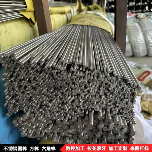 /不锈钢圆棒实心圆钢条易车削研磨光亮面不锈钢棒