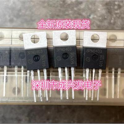 全新 IPP100N04S3-03 3PN0403 100A 40V MOS场效应管