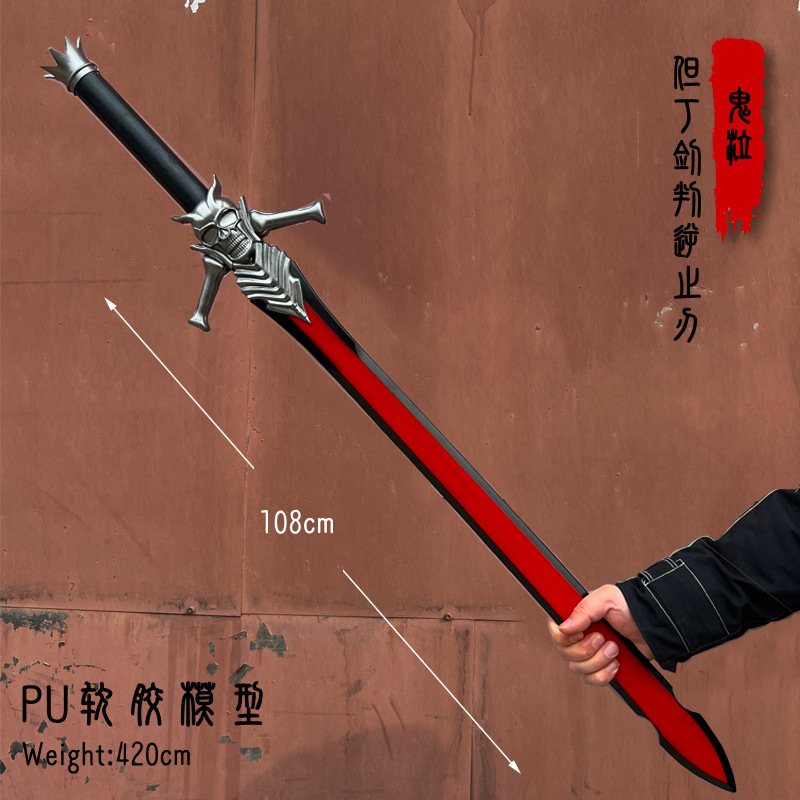 1/1兵器 鬼泣但丁叛逆之刃双刃刀 悲鸣枪模武器模型装备