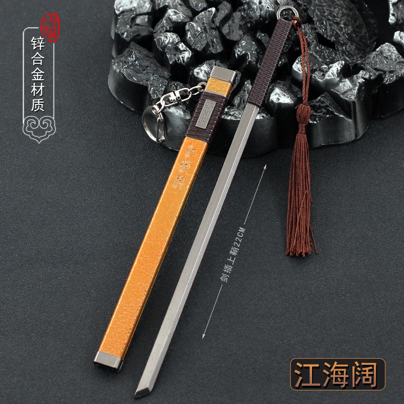 枕刀歌千里不留行何方知江海阔刀带鞘合金武器模型摆件