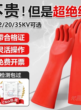 电工绝缘手套高压专用10kv防电12千伏带电作业橡胶380v35kv防静电