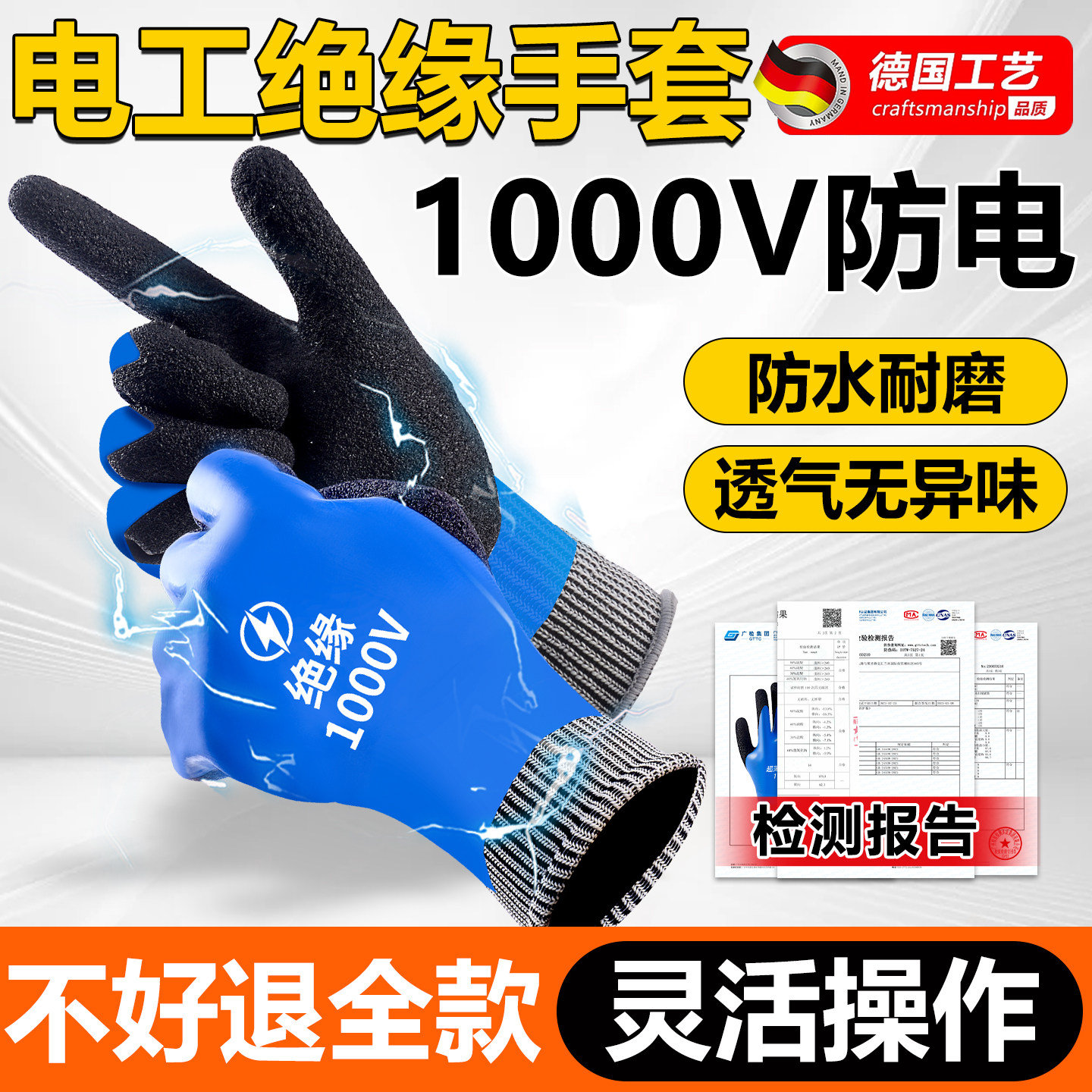 电工绝缘手套380v防电耐磨新能源汽车维修400v防静电低压220v超薄