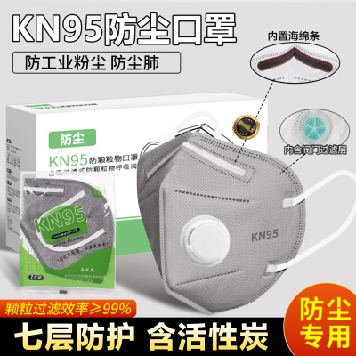 防尘口罩n95工业防粉尘重度