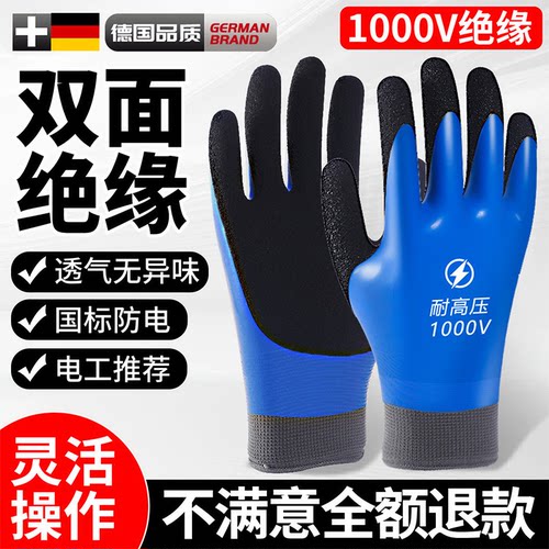 1000v高压绝缘手套电工推荐防水防电