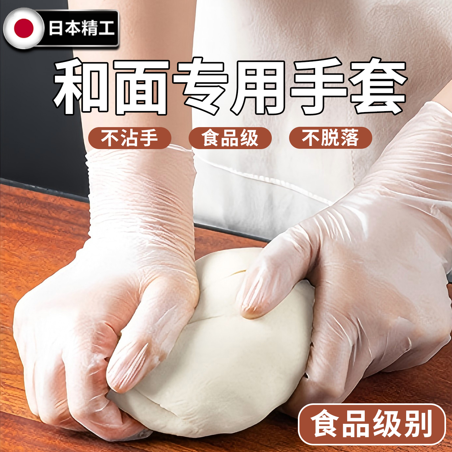 100%日本品质一次性PVC食品级