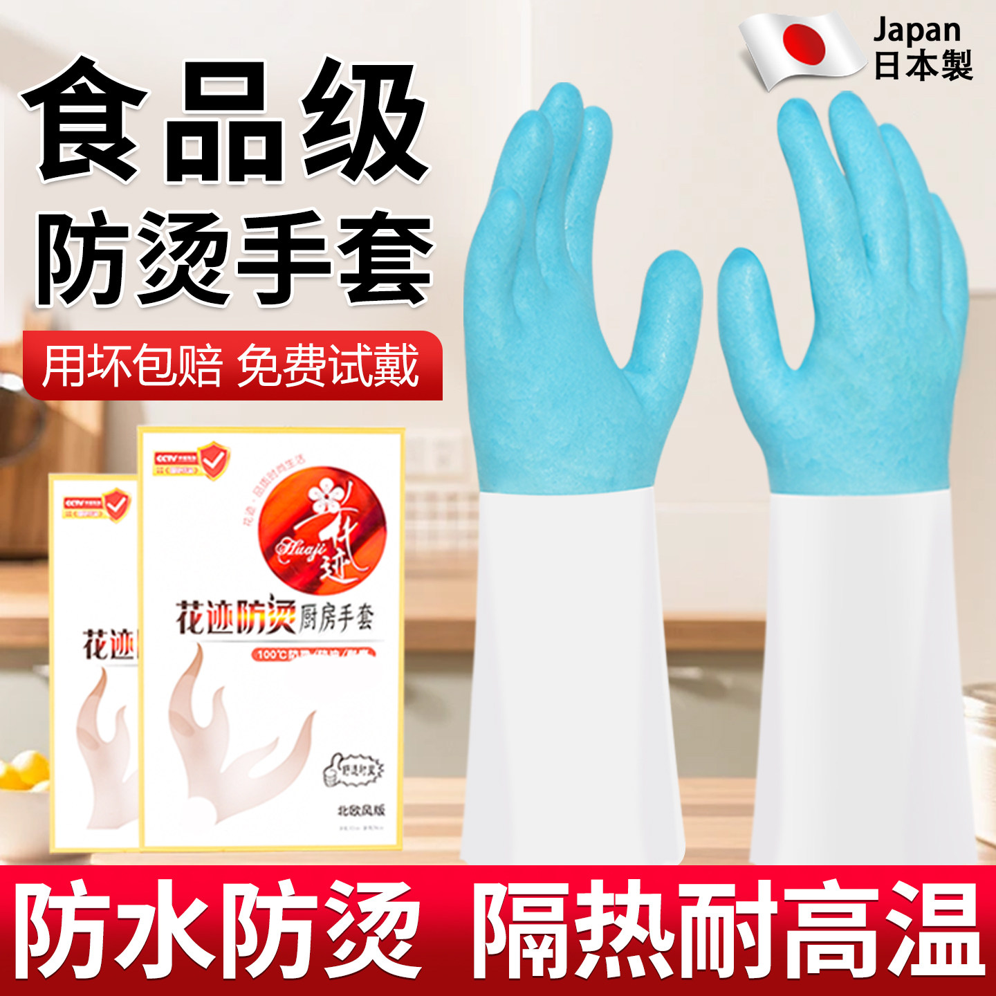 日本防烫手套耐高温防水五指灵活隔热食品级洗碗餐饮专用烤箱厨房