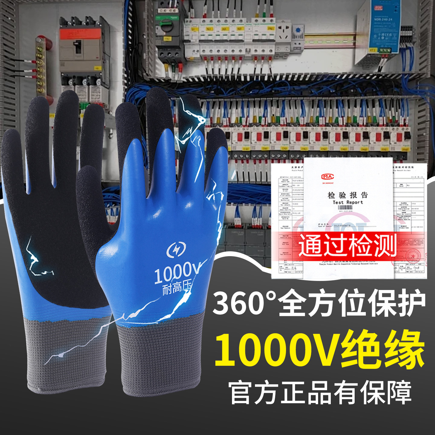德国双面绝缘手套电工防电高压380v低压10kv超薄款专业防触电220v