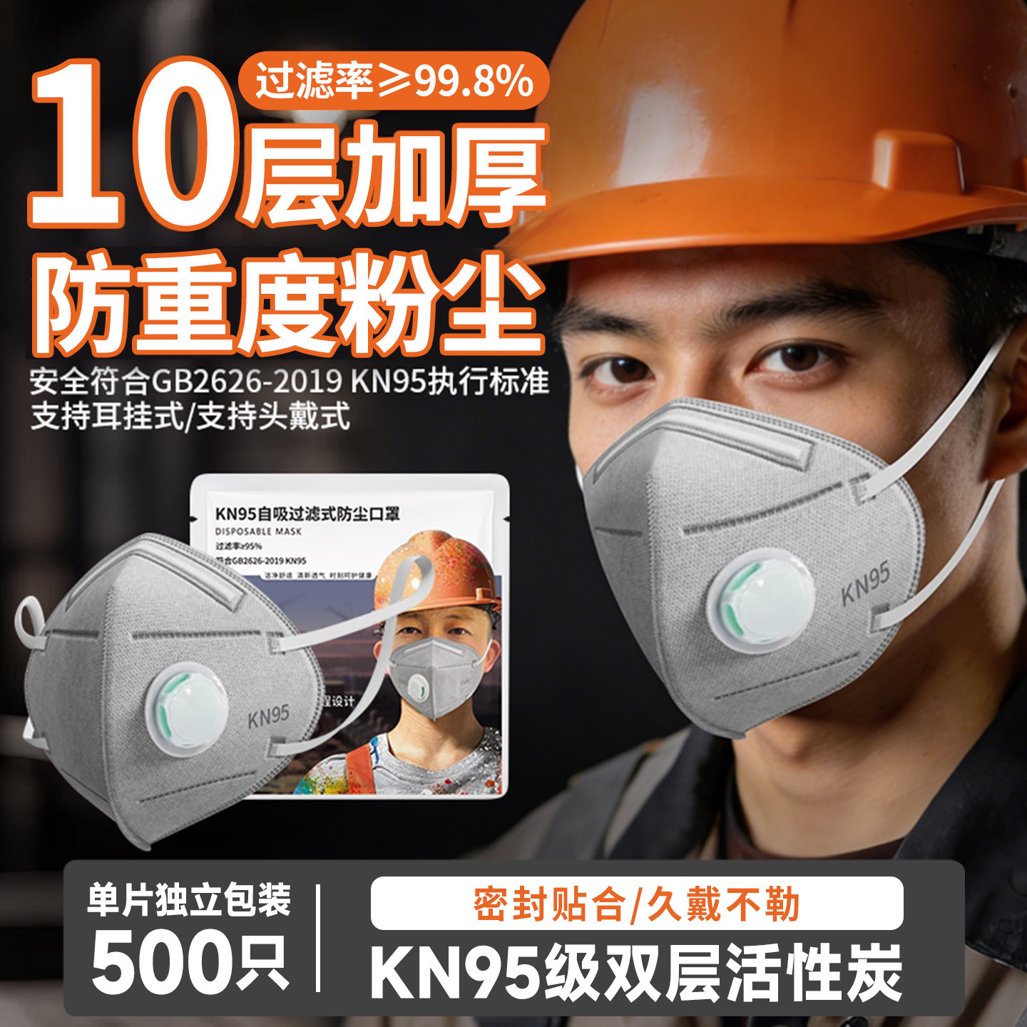 口罩n95防工业粉尘防尘肺kn95正品重度活性炭呼吸阀易呼吸电焊烟