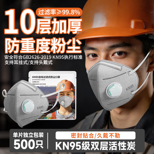 口罩n95防工业粉尘防尘肺kn95正品重度活性炭呼吸阀易呼吸电焊烟