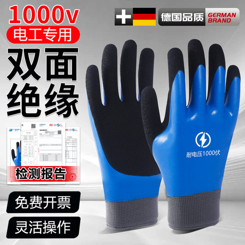 1000v高压绝缘手套电工推荐防水防电