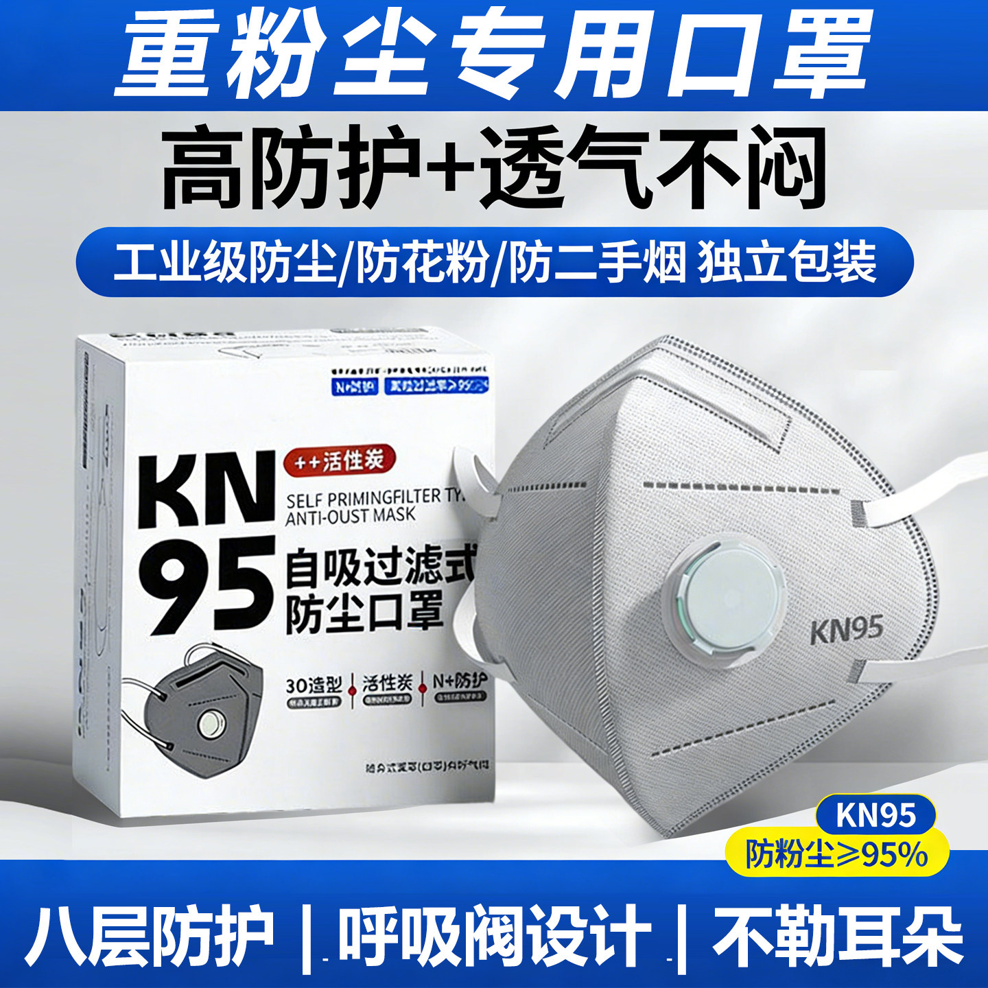 KN95防尘口罩工业防护活性炭透气不勒耳自吸过滤式防护面具防雾霾,居家日用,口罩,淘宝优惠券,粉丝福利购,淘宝优惠卷