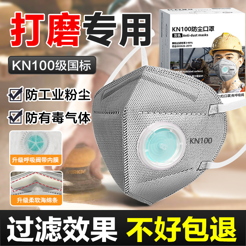 防尘肺kn100口罩防尘肺工业粉尘正品新型n95