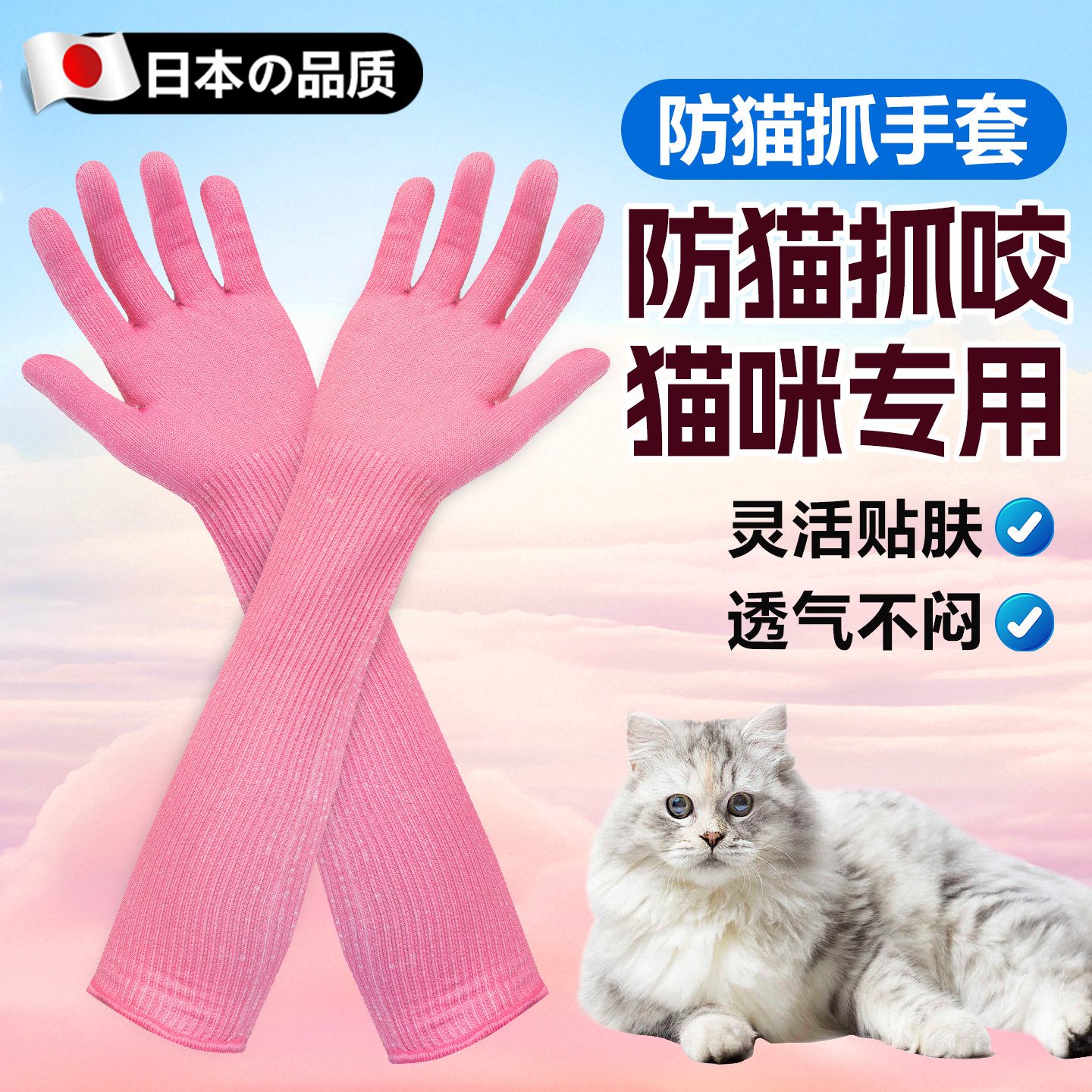 女士粉色防猫抓咬加长防护手套