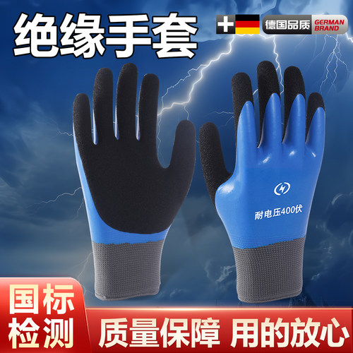 绝缘手套电工专用400v超薄款380v