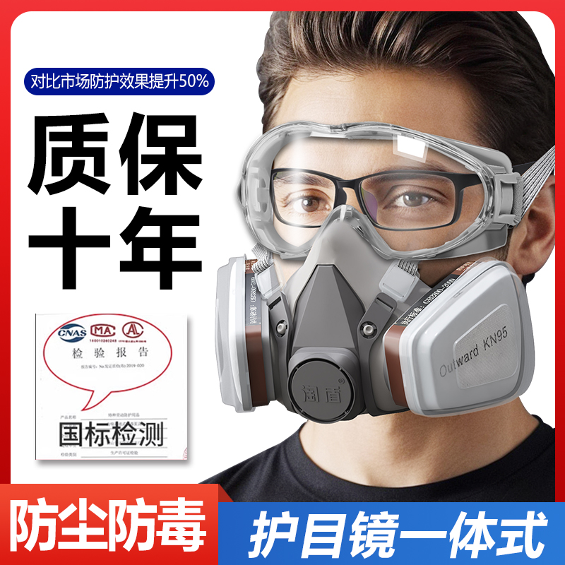 化学实验室防毒面具硫化氢