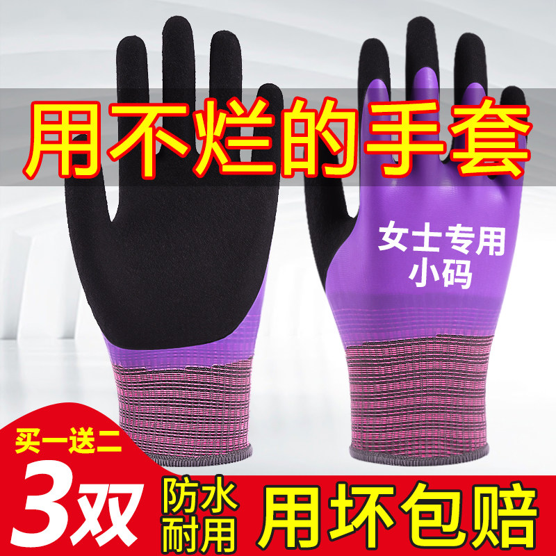 女士干活专用手套小号防水劳保防滑耐磨园艺防刺耐用防割杀鱼小码