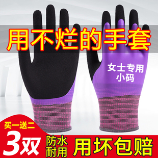 女士干活专用手套小号防水劳保防滑耐磨园艺防刺耐用防割杀鱼小码