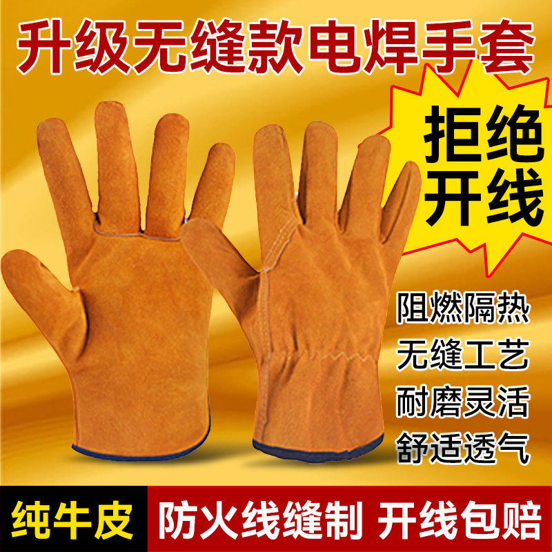 牛皮电焊手套防烫耐高温焊工柔软