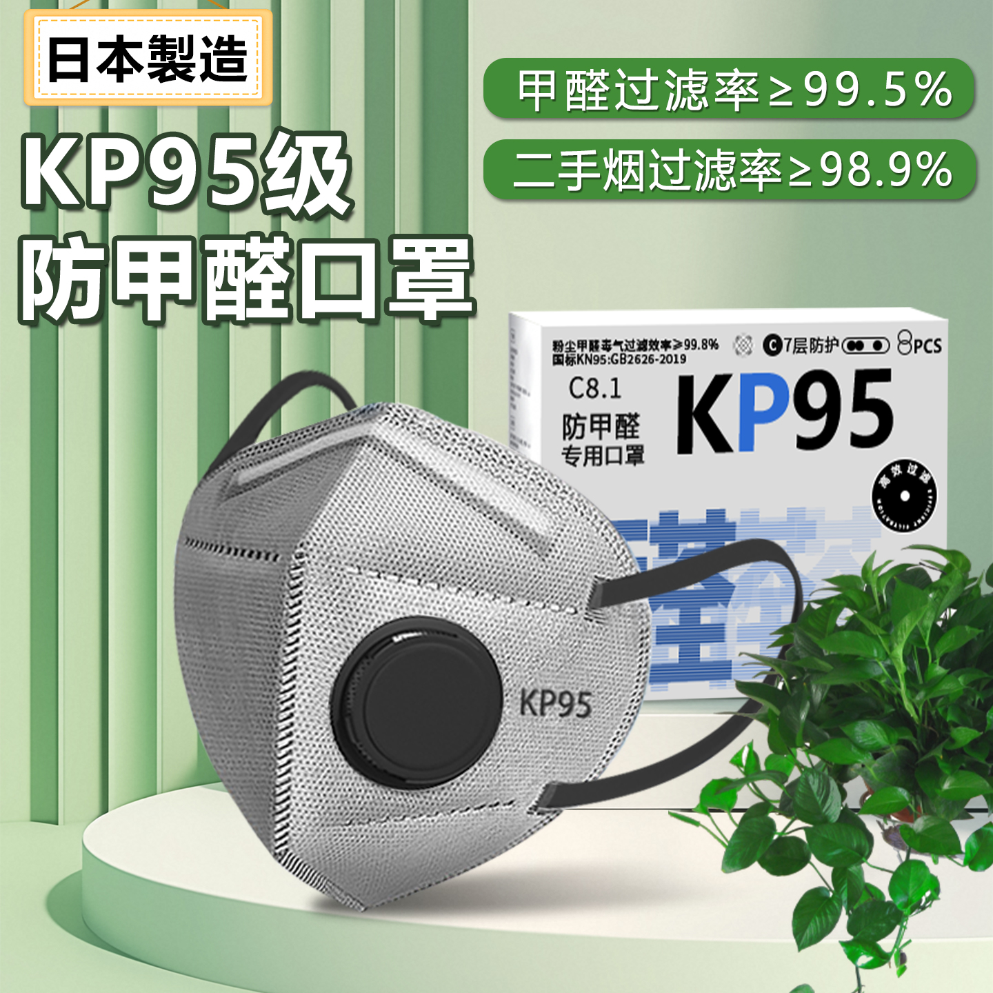 孕妇口罩防二手烟专用甲醛异味烟味kp95活性炭透气防油烟雾霾n95