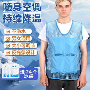 冰袋降溫馬甲背心工作服制冷空調衣服防暑降溫神器戶外夏天工地冰