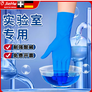 实验室专用手套耐酸碱防腐蚀加厚耐用检验化验防水防油一次性丁腈